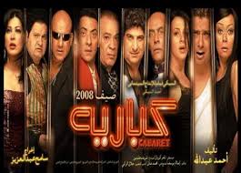 DVD فيلم كباري