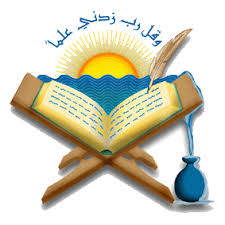  برنامج إستماع و قراءة القرآن الكريم Quran