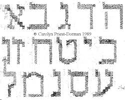 hebrew alef bet