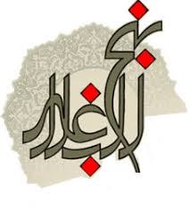 برخورد قاطعانه امام با خیانت کارگزاران