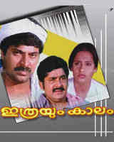 Upcoming Movie Releases | Nandita Bose | Tamil Actress | Tamil Movie Release Date | Listings | Oneindia.in - ithrayum-kalam-6453