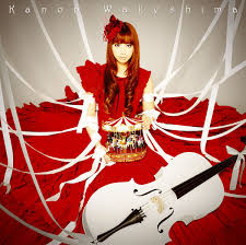 kanon wakeshima