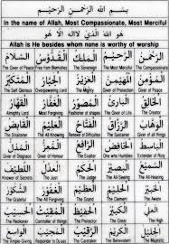 99 names of allah