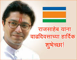 raj thakare