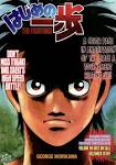 Ippo 957 manga image to go