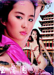 goon yan ngoh yiu (1998)