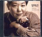 양희은 : 하나, 둘 [best] :: maniadb.