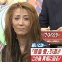 飯島愛】死亡か・・ 渋谷のマンションで