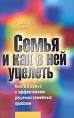 Введите слово