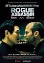 Rogue assassin (War) - Phillip Atwell, Jet Li, Jason Statham, John ...