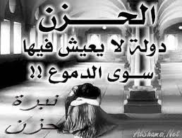 لا تبكي .......... Images?q=tbn:ANd9GcQ1j_ova3wZ1oyTieWoMHLHremZzcnjDh2LfA1hrXGNEMQ0w7LGoQ