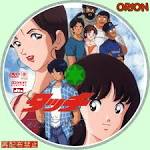 浅倉南/タッチ Miss Lonely Yesterday あれから君は…（声優：日髙のり子）