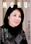 使われた雑誌が送られてきた
