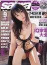 高梨臨