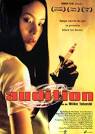 Audition (Japan Horror Movie w/ eng sub) ~ ManilaTV.