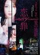 社本信行和他的妻子妙子。女儿美津子在超市偷窃，夫妻俩被店方叫去处理此事。