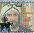 L'Imam Ibn Taymiyya - الإمام