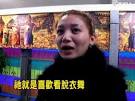 四面佛還願貴婦請4裸女大跳艷舞