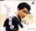 1. Xin yuan yang hu tie meng.