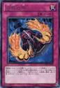 幻獣の角