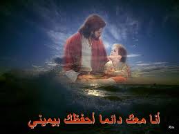 صور المسيح له المجد... - صفحة 2 Images?q=tbn:ANd9GcQ3fjox24cmmuXKX9tP9qYCvyQ6j7RTLWISV9N6nW7CvAB5a4IH