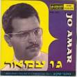 למושג "גדעון גרייף" בפרק