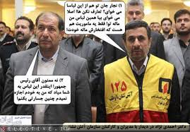 عکس های طنز احمدی نژاد 1