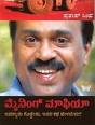 BREAKING NEWS: V. BHAT joins