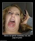 Hичто не кpасит женщинy так,