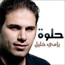 Photo de Rami Khalil numéro :