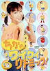 松野ちかお姉さん＜もあもあ みんなのおかあさんといっしょ
