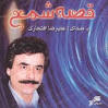 Download Yareh Delnavaz – Alireza Eftekhari