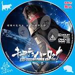 ハーロック/SPACE PIRATE CAPTAIN HERLOCK（声優：山寺宏一）