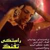 Download Taghvim Bee Bahar – Pouya Bayati