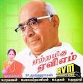 பற்றி ஒரு