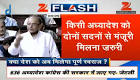 LIVE: Government tables Land Acquisition Bill in Lok Sabha.