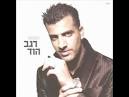 מילים: אבירם דרעי עיבוד: