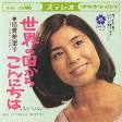 アイドル タレント 女性有名人 画像大全 倍賞美津子