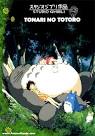My Neighbor Totoro: English Dubbed