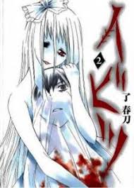 [download] Ibitsu (horror manga) Images?q=tbn:ANd9GcQCPJCBYsc9BDFeEdGuxW6btmPi2okCSs9W-T5kG76aL9Tx5sqq