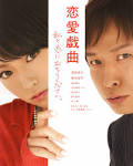 清水美沙、西村雅彦、井上順