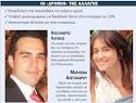 «Αφησα τα Νομικά για τη