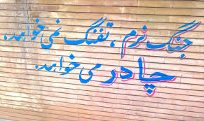 جنگ نرم 1