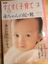「パパがつくる離乳食」