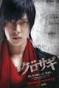 แสดง Tomohisa Yamashita, Maki