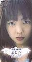 本名 柳井愛子（やない