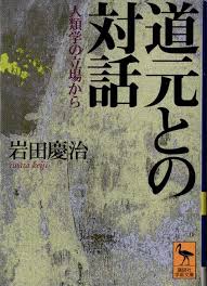 木が人になり 人が木になる 」 岩田慶治 | 織部焼 戸隠窯 小山智徳