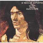 ELENI - I MEGALI AGRIPNIA