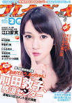 a fake idol | Nippon Sekai