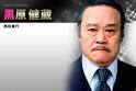 娘の理香に愛情を注ぐが、反面、